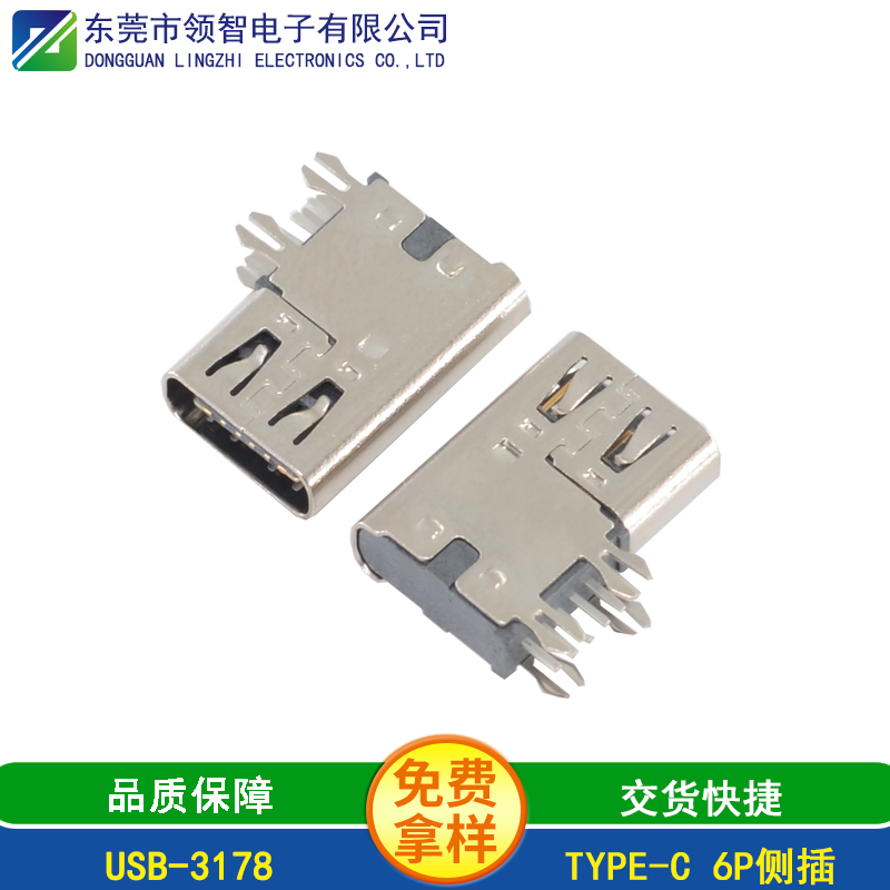 USB-3178