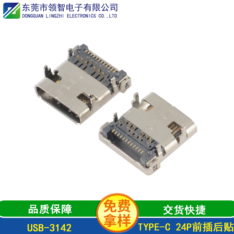 USB-3142