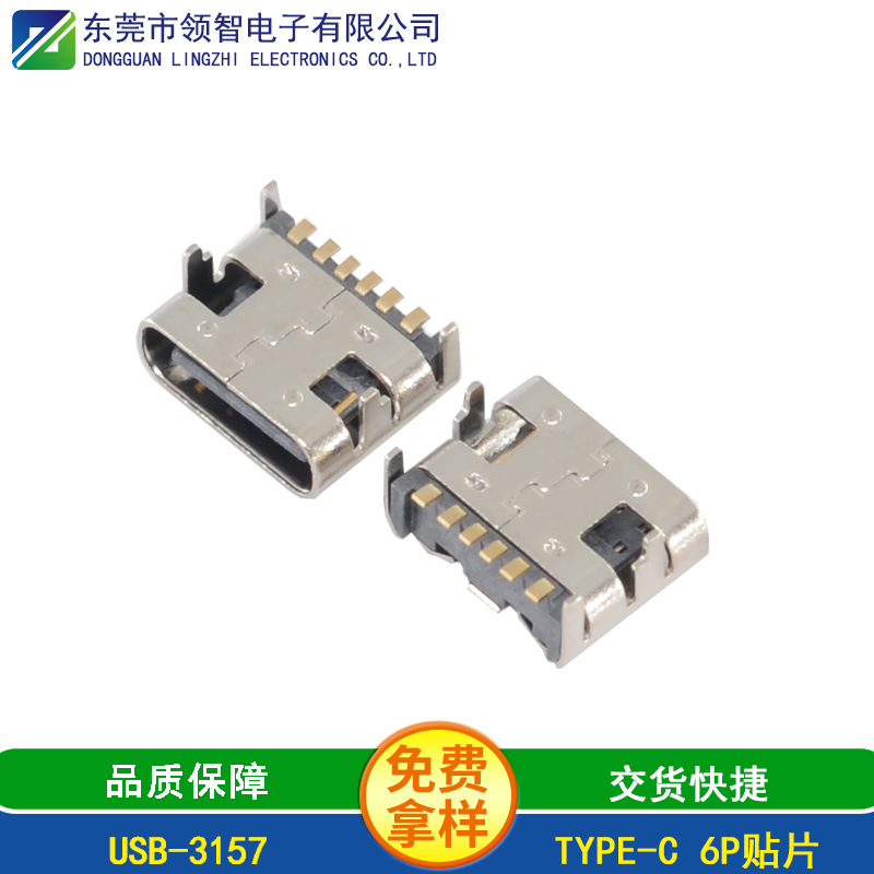 USB-3157