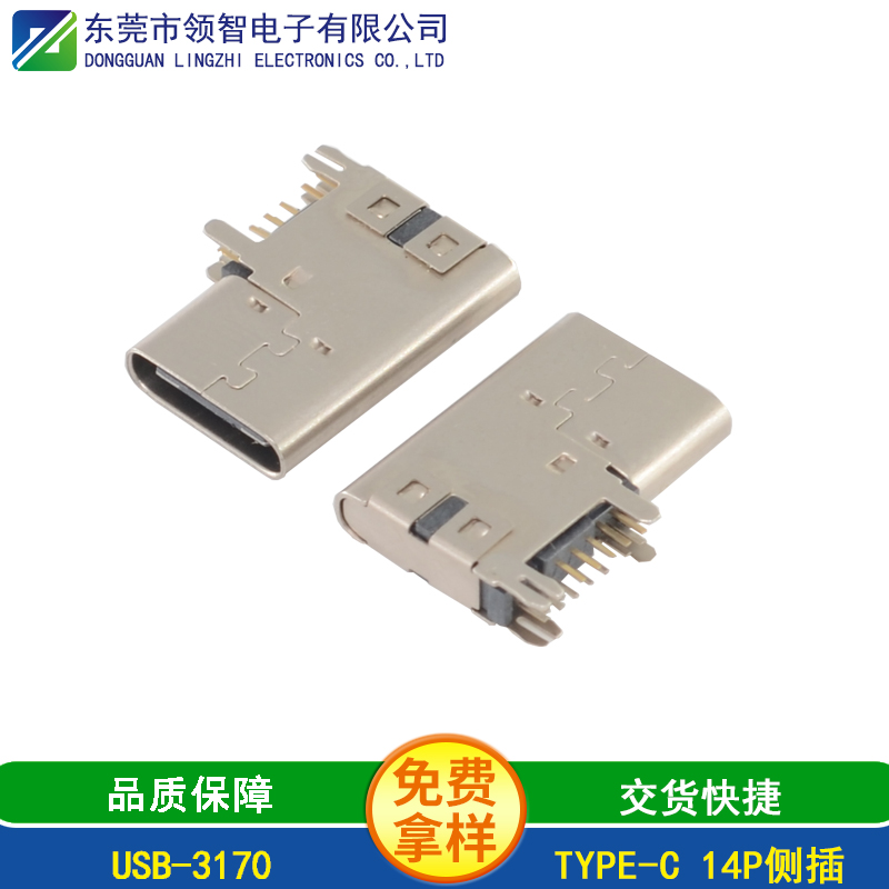 USB-3170
