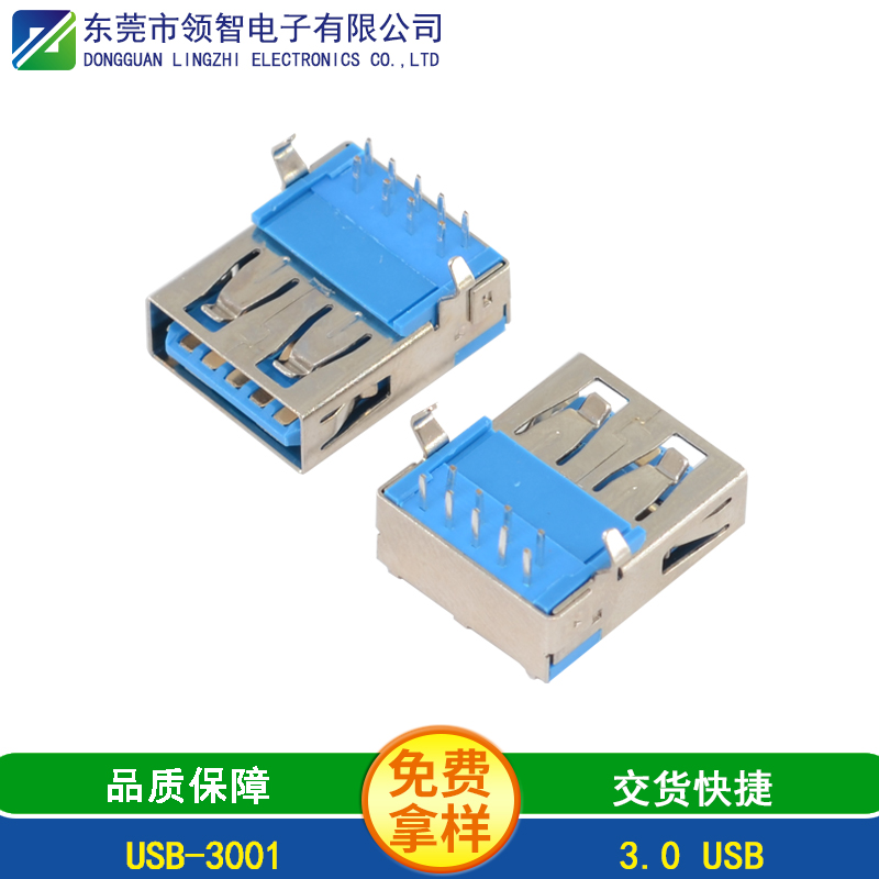 USB-3001