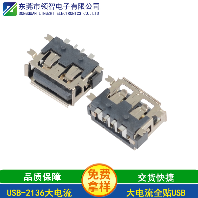 USB-2136大电流