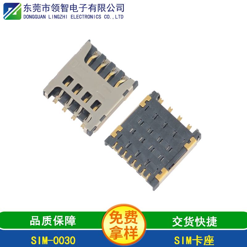 SIM-0030