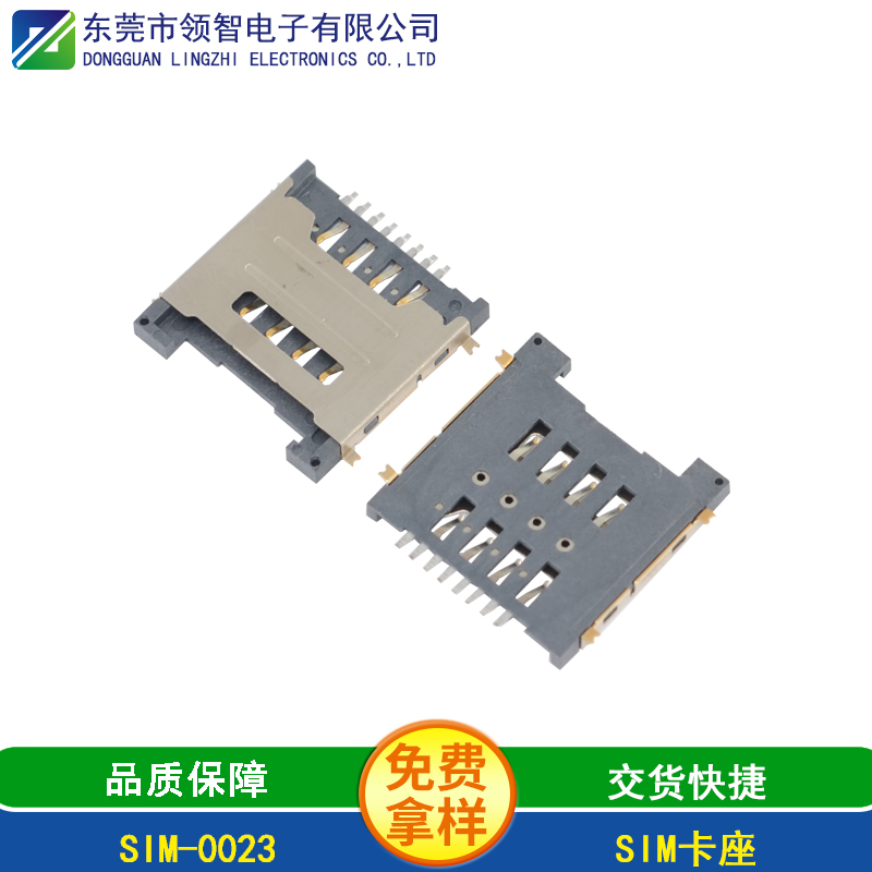 SIM-0023