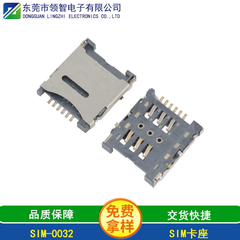 SIM-0032
