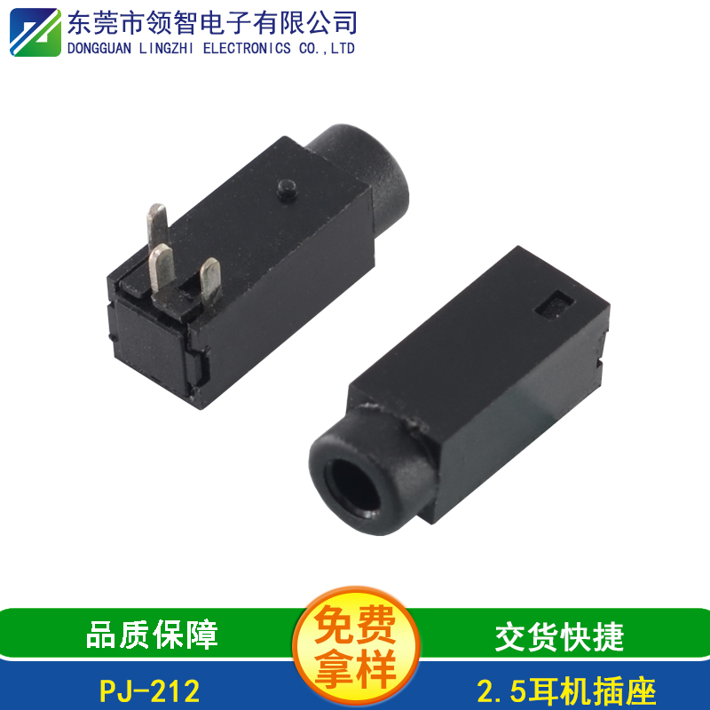 PJ-212