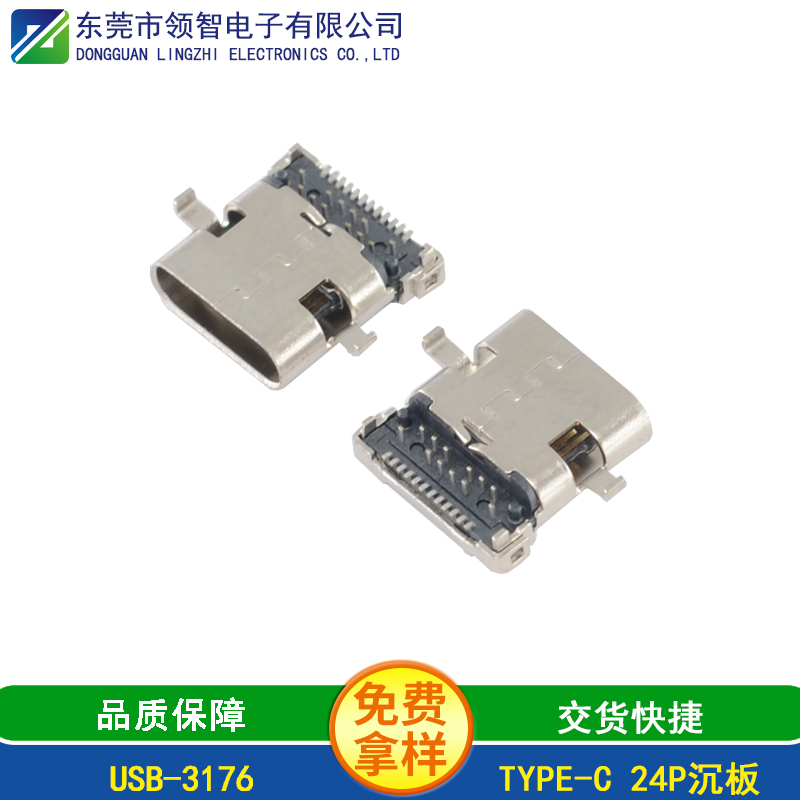 USB-3176
