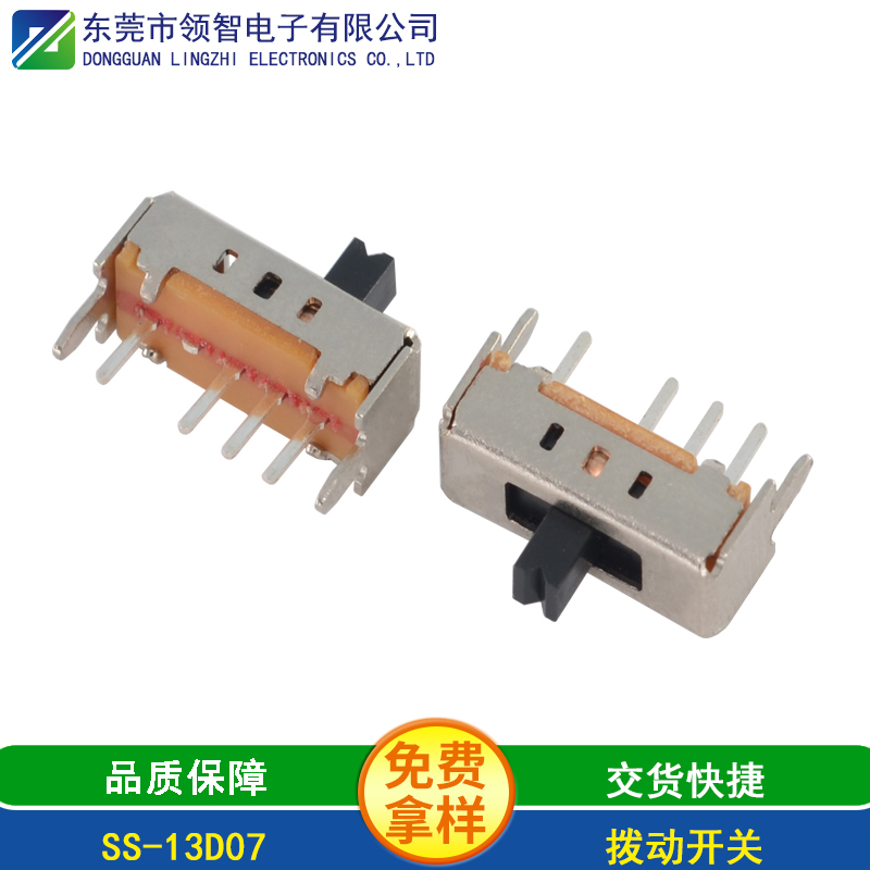 SS-13D07