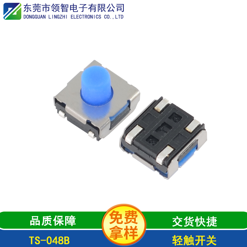 TS-048B