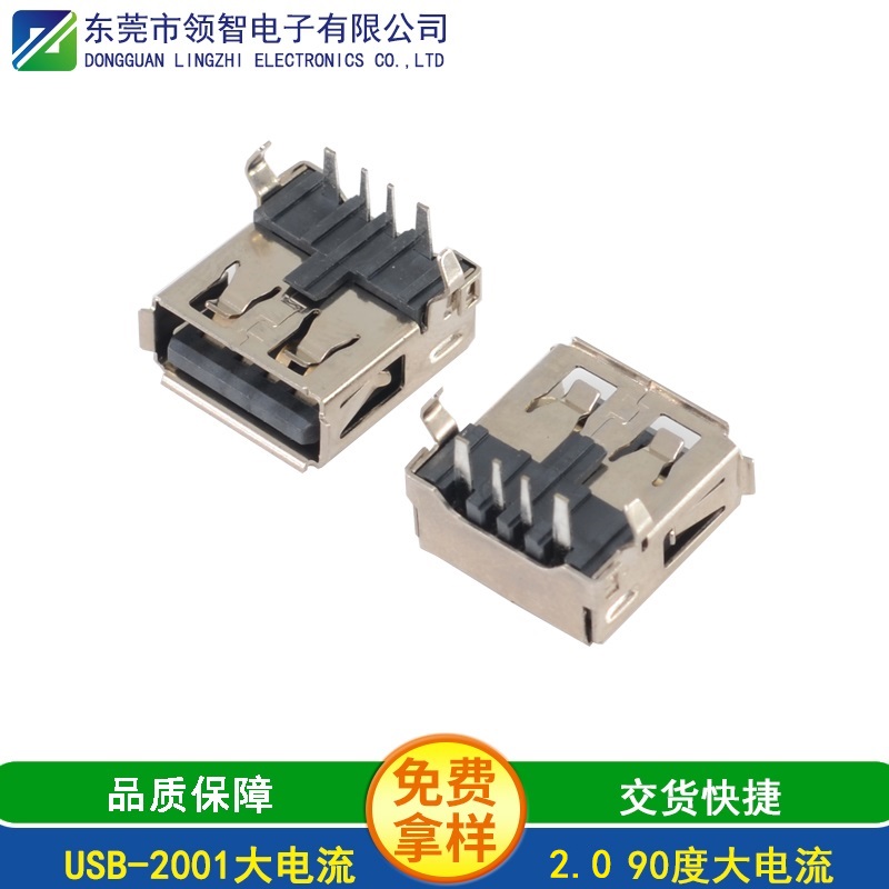 USB连接器是由哪些机构组成
