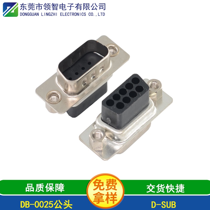 DB-0025公头