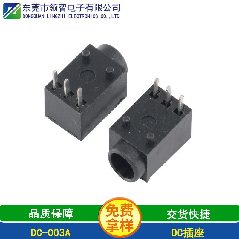 DC-003A