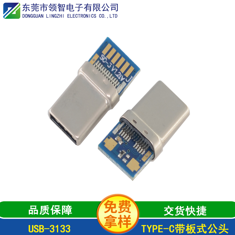 USB-3133