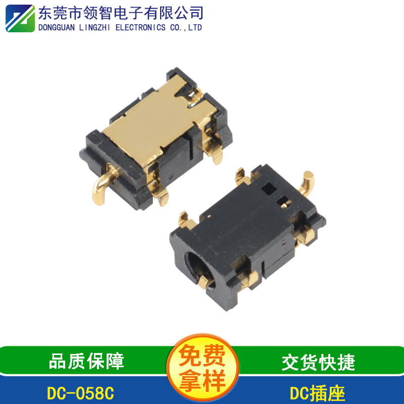 DC-058C