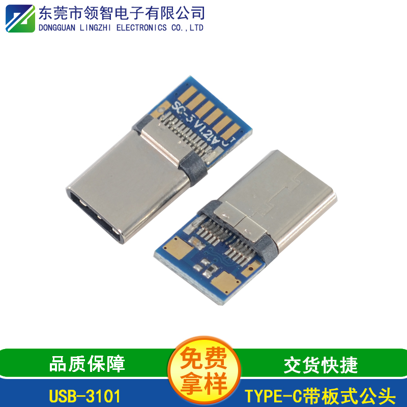 USB-3101