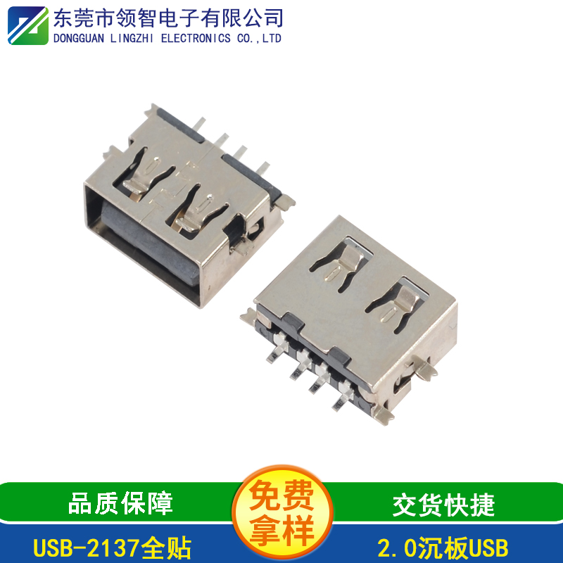 USB-2137全贴