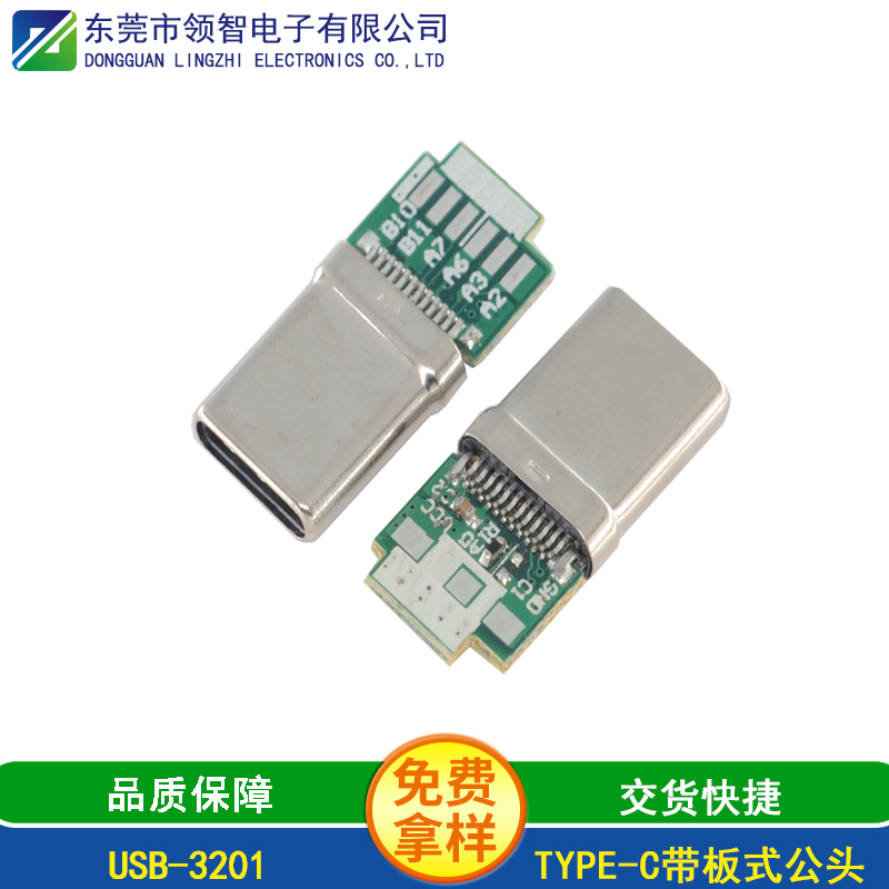 USB-3201