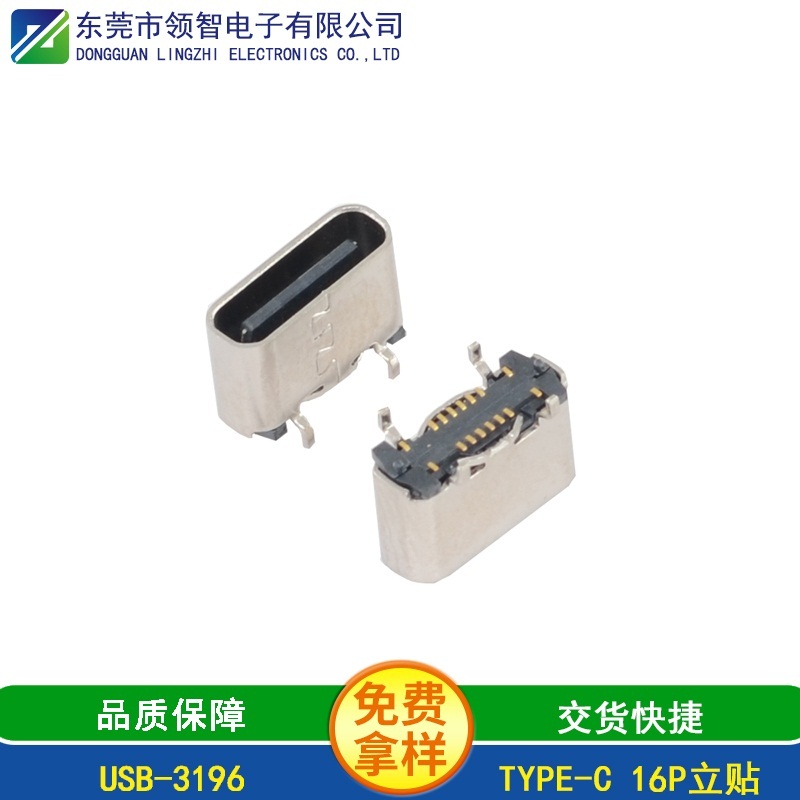USB-3196
