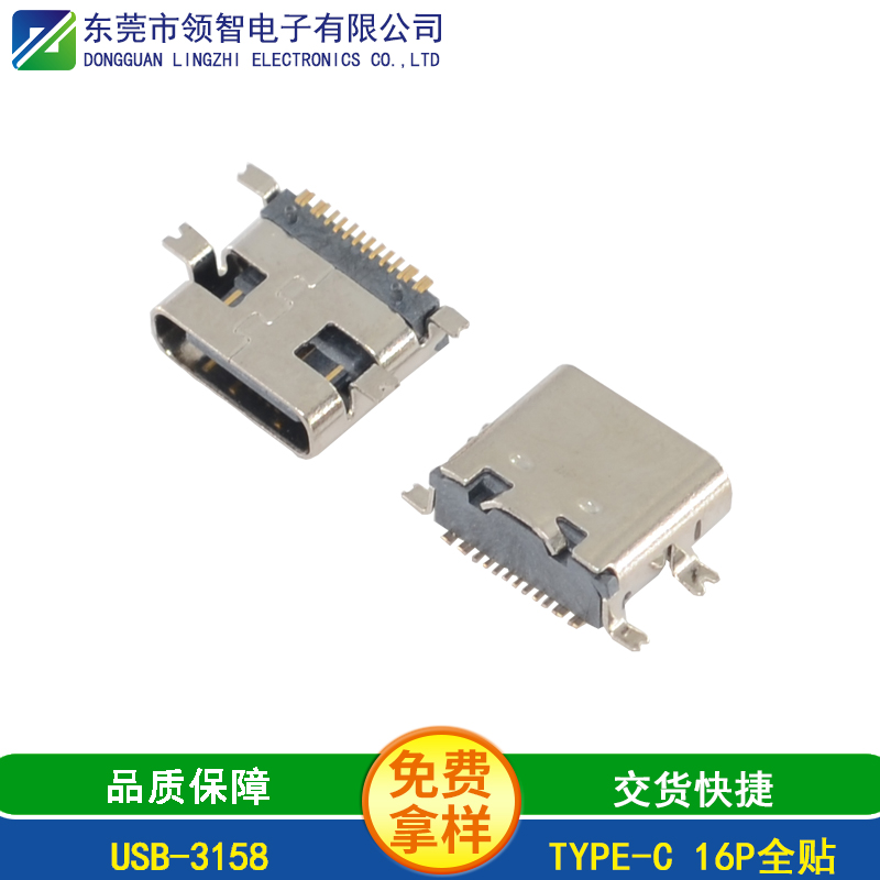 USB-3158