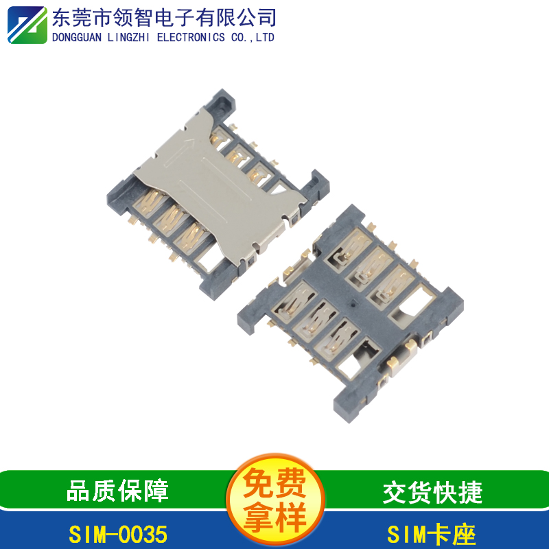 SIM-0035