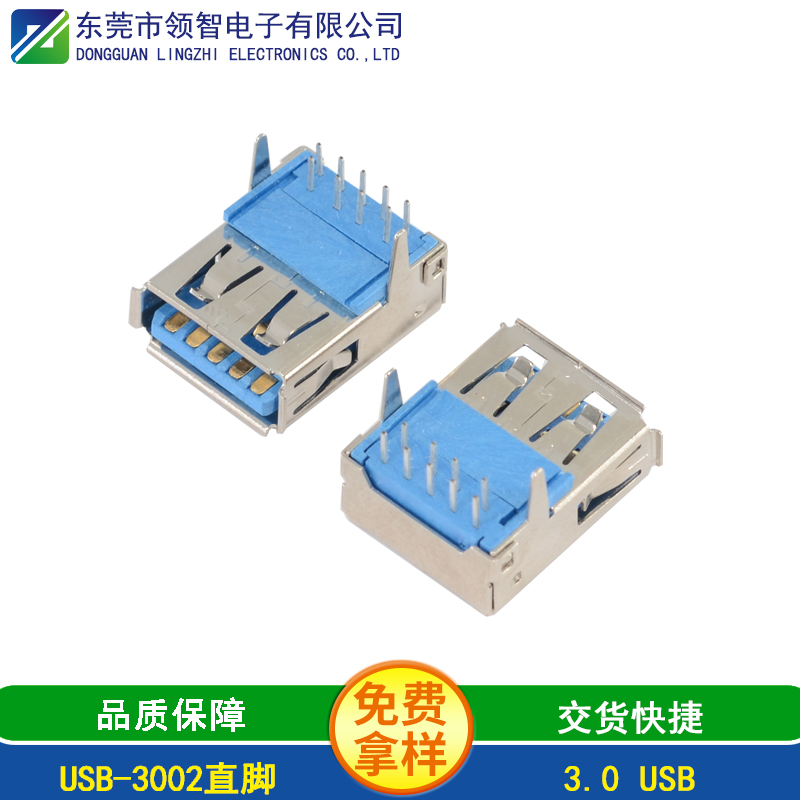 USB-3002直脚