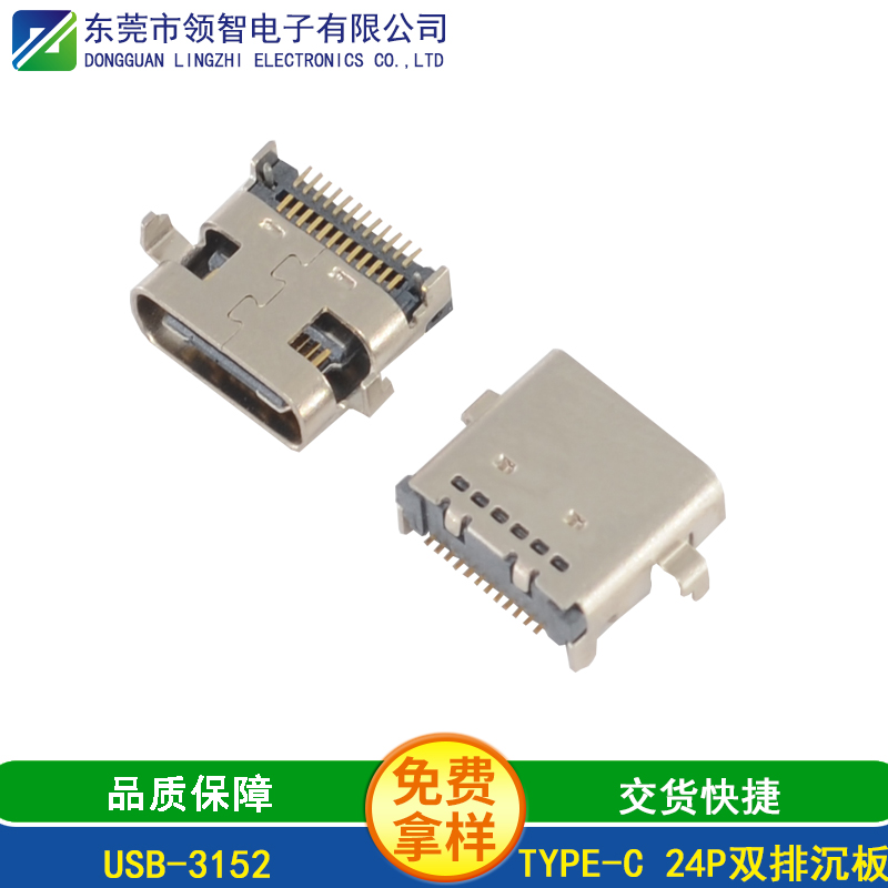 USB-3152