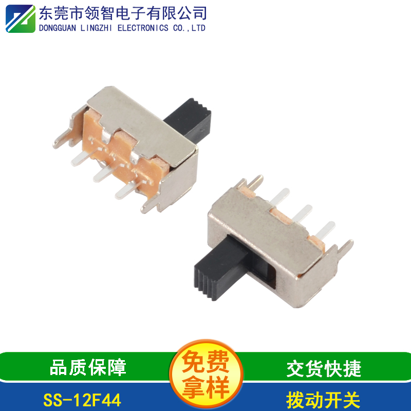 SS-12F44