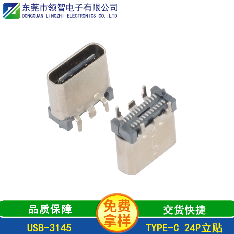 USB-3145