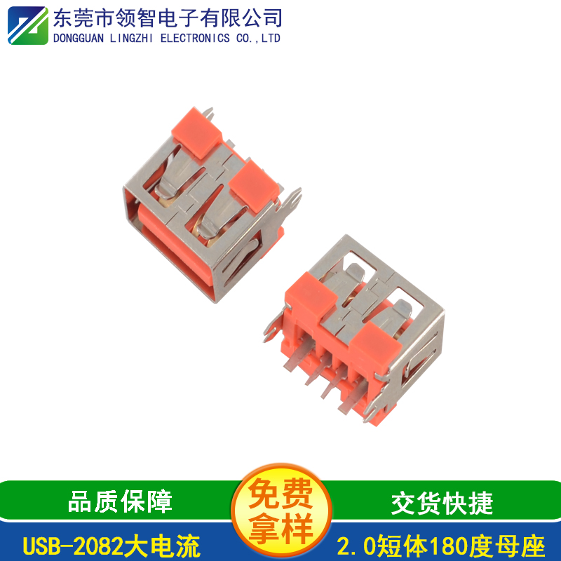 USB-2082大电流