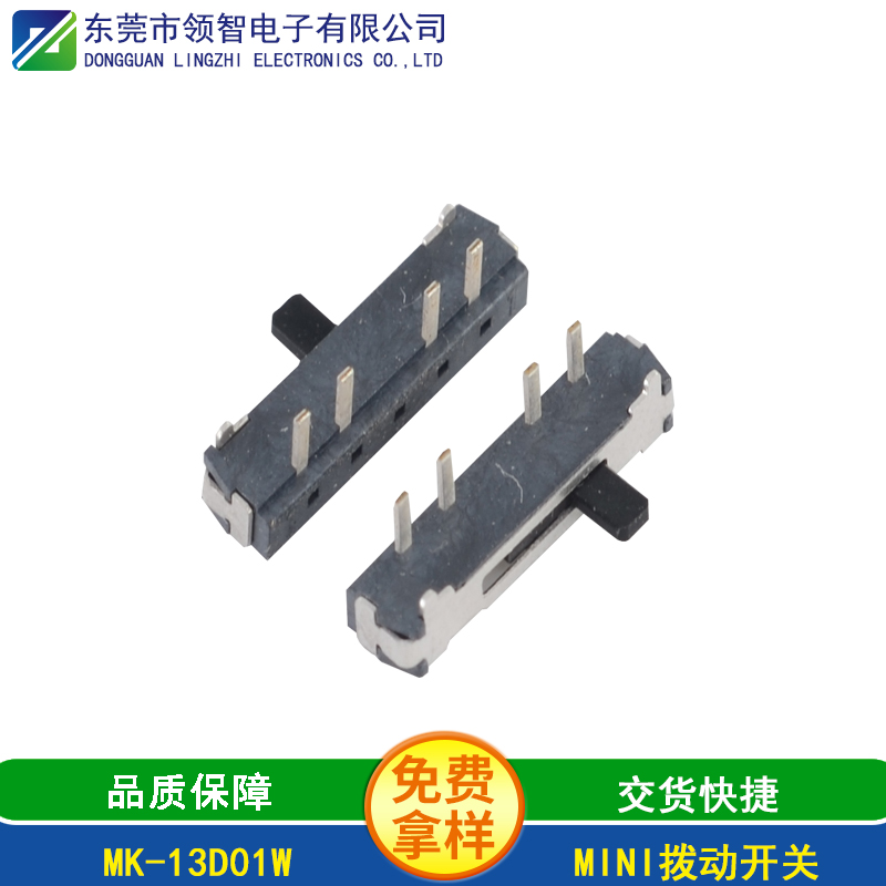 MK-13D01W
