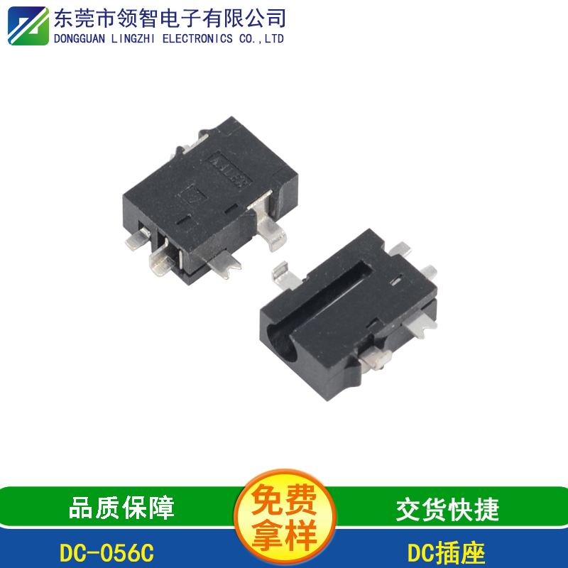DC-056C
