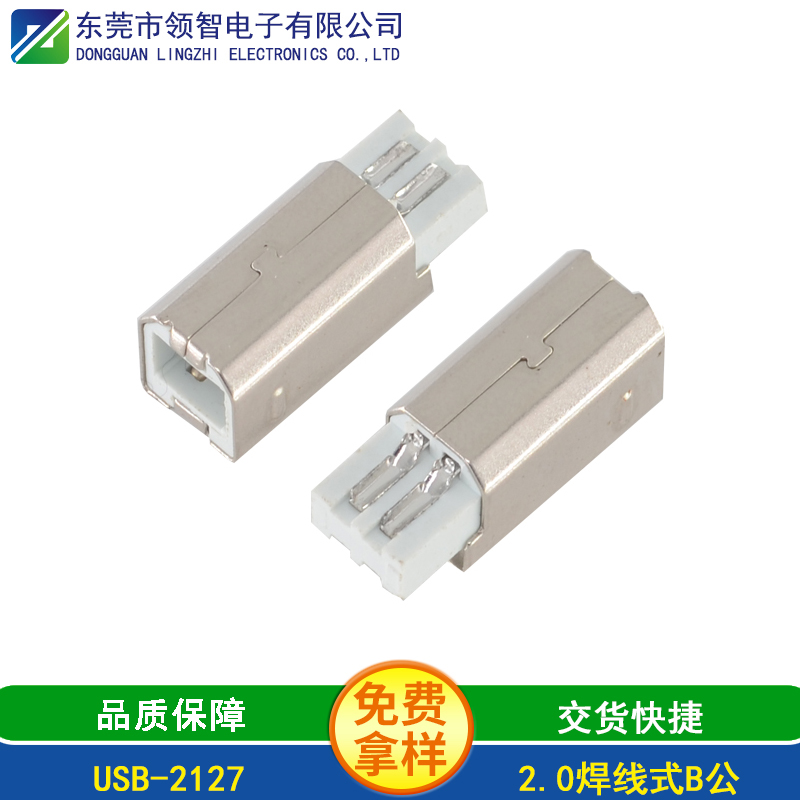 USB-2127