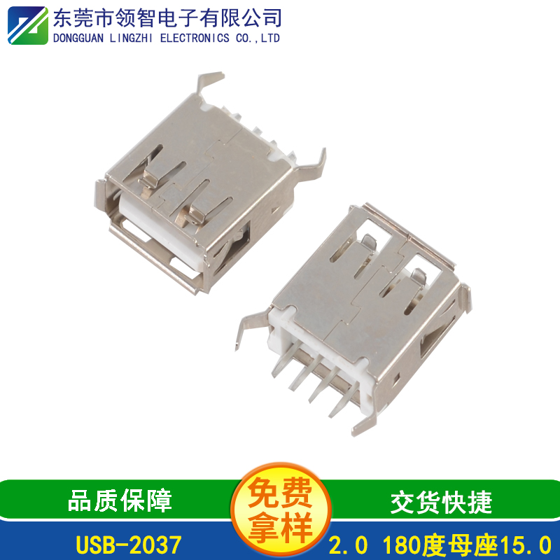 USB-2037