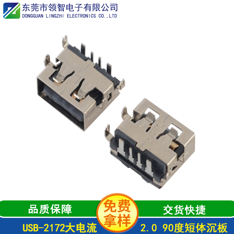 USB-2172大电流