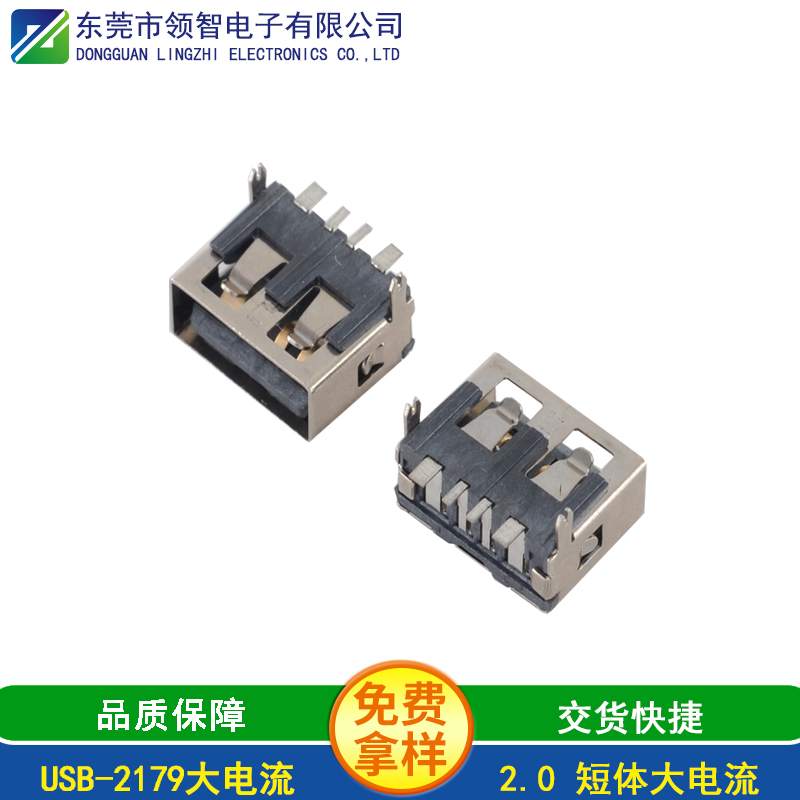 USB-2179大电流