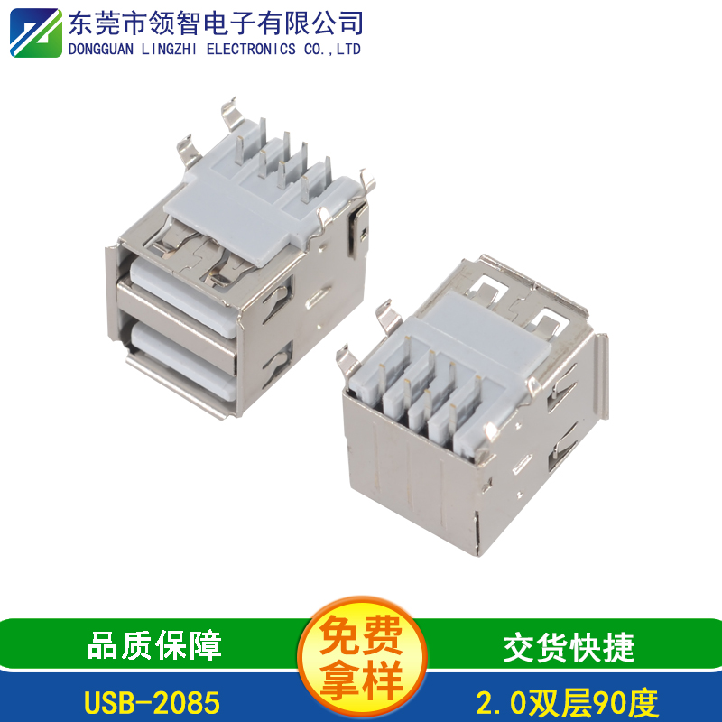 USB-2085