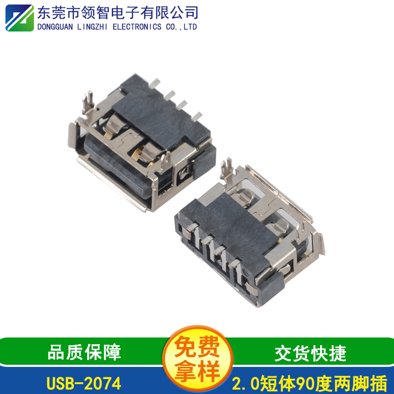 USB-2074