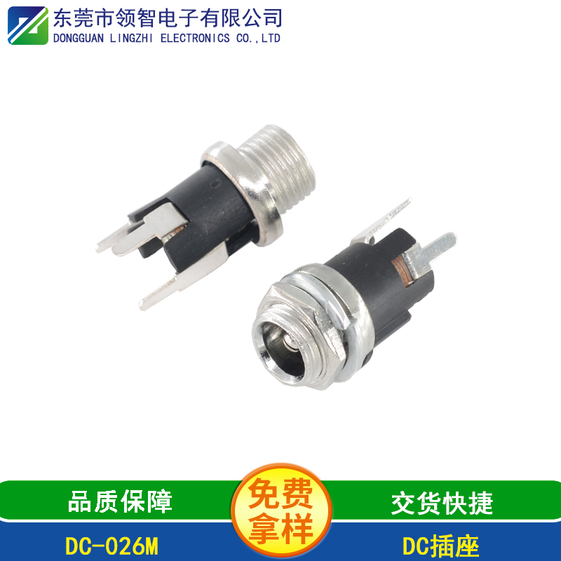 DC-026M