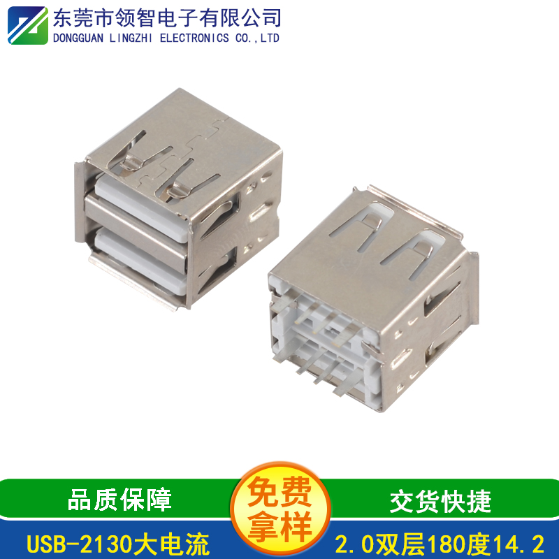USB-2130大电流