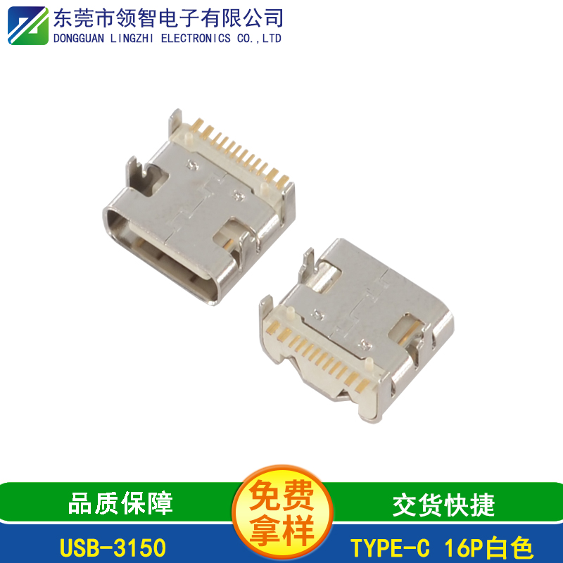 USB-3150白色