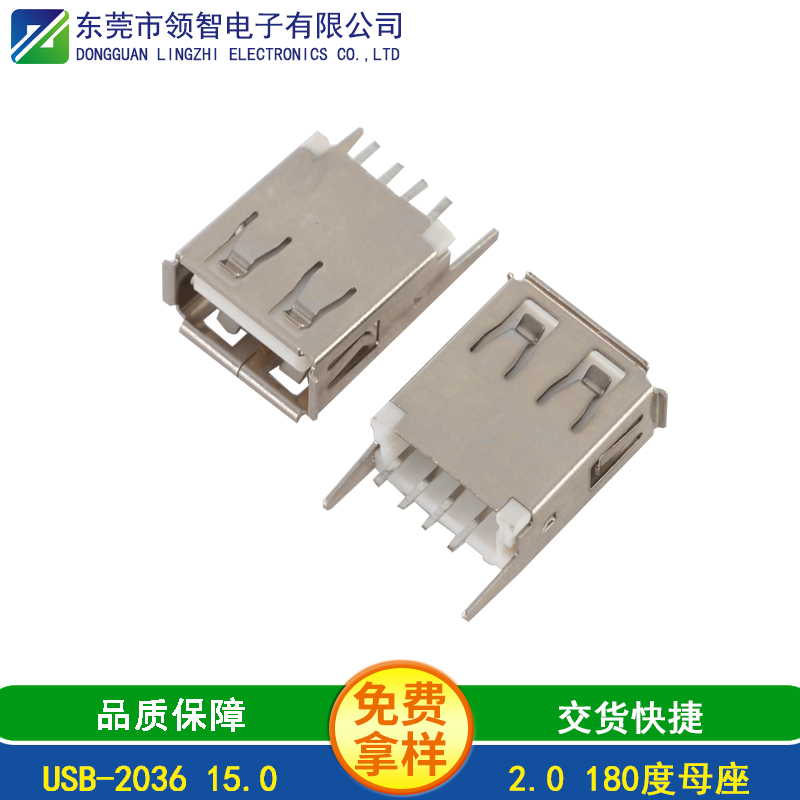 USB-2036 15.0