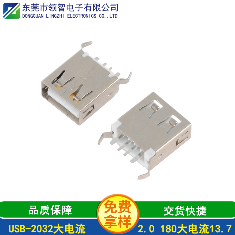 USB-2032大电流