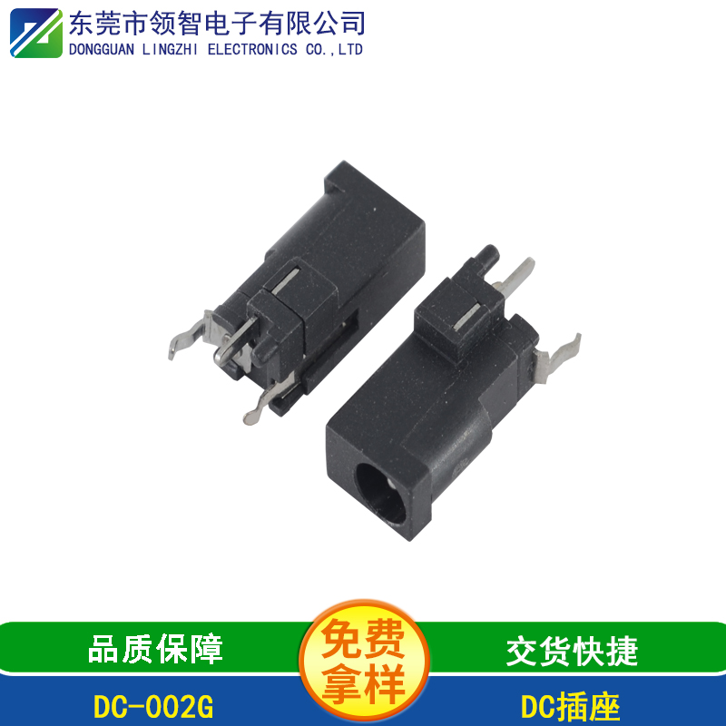 DC-002G