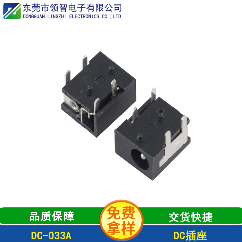 DC-033A