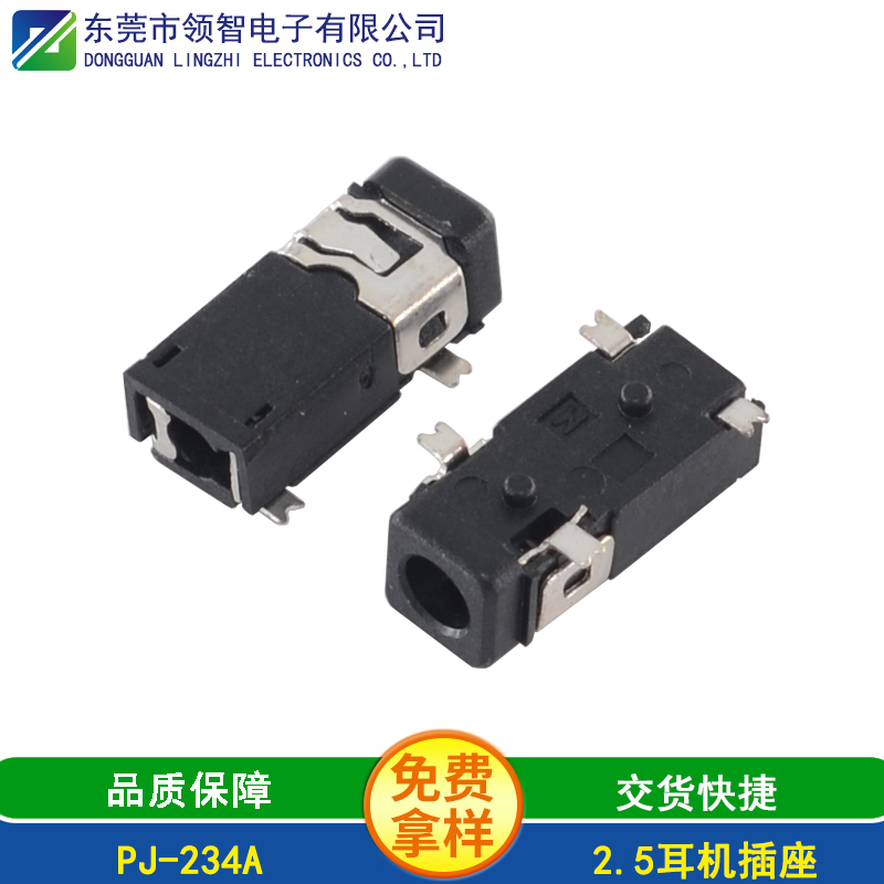 PJ-234A