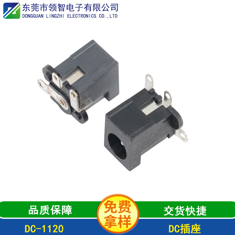 DC-1120