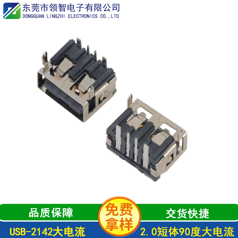 USB-2142大电流