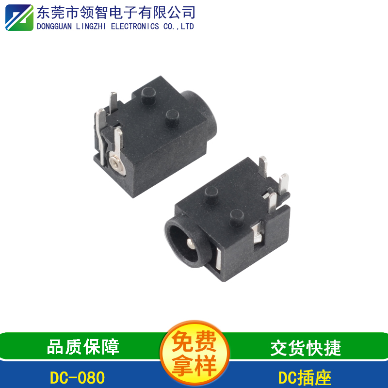 DC-080
