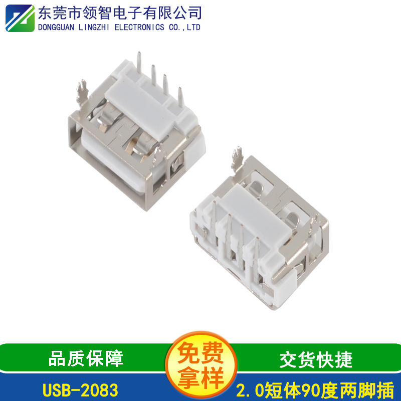 USB-2083