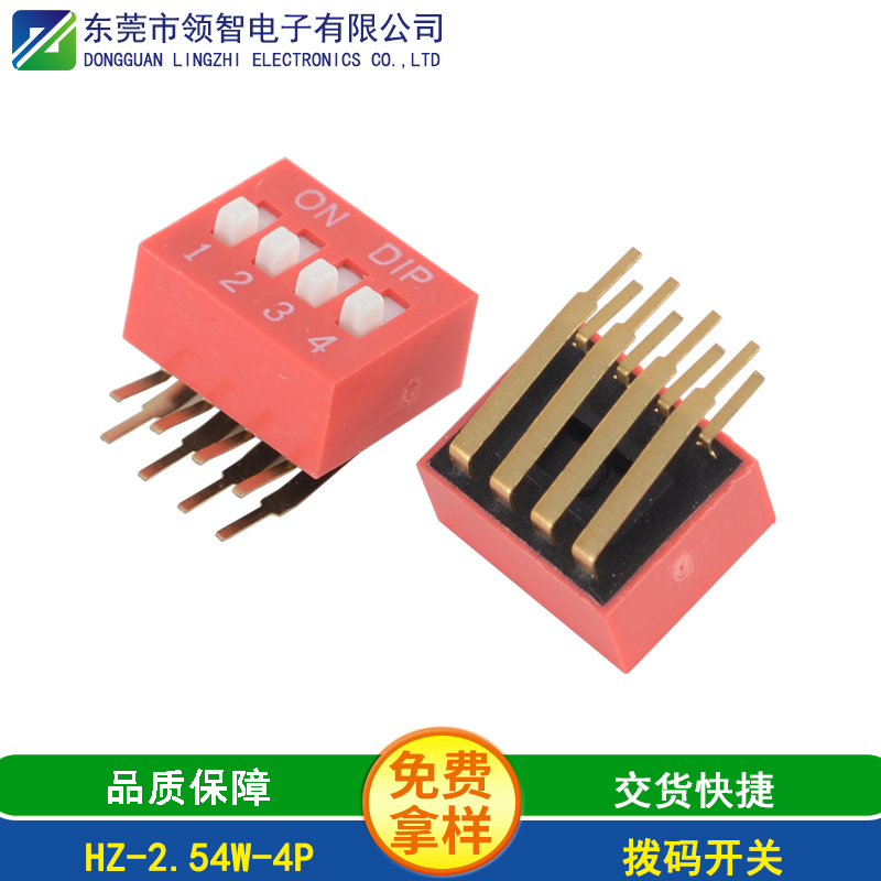 HZ-2.54W-4P